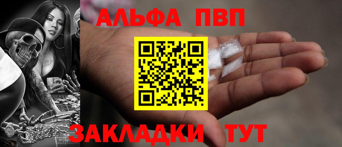 Alfa_PVP СК КРИС  Alpha-PVP мука  Вход с VPN  Кировск 