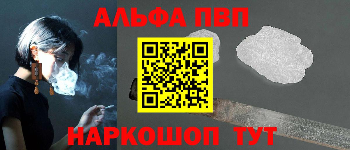 A PVP Crystall Кировск