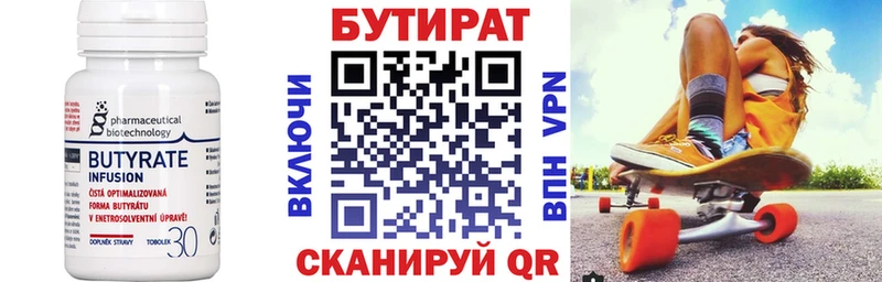 БУТИРАТ оксибутират  Кировск 