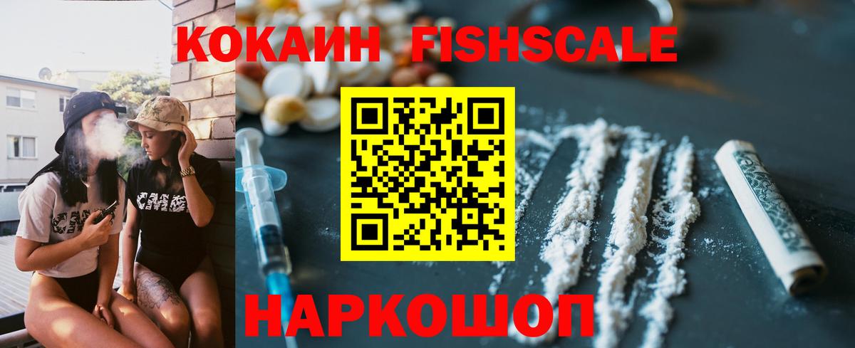 КОКАИН Columbia Кировск