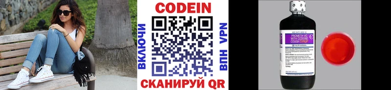 как найти закладки  Кировск  Кодеин напиток Lean (лин) 