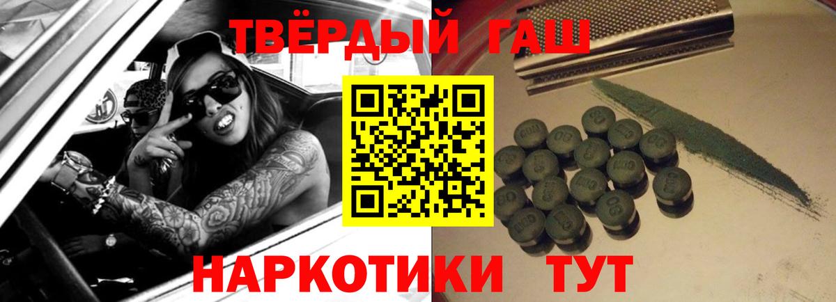 ГАШИШ хэш Кировск