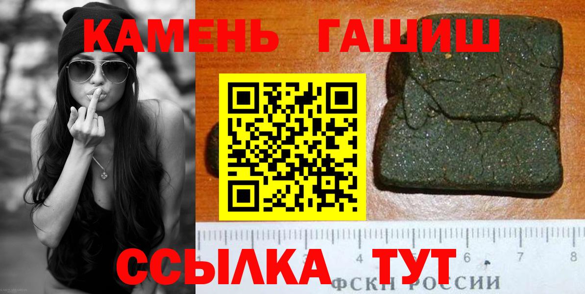 Кировск  Гашиш гарик  Вход с VPN  Гашиш Premium 