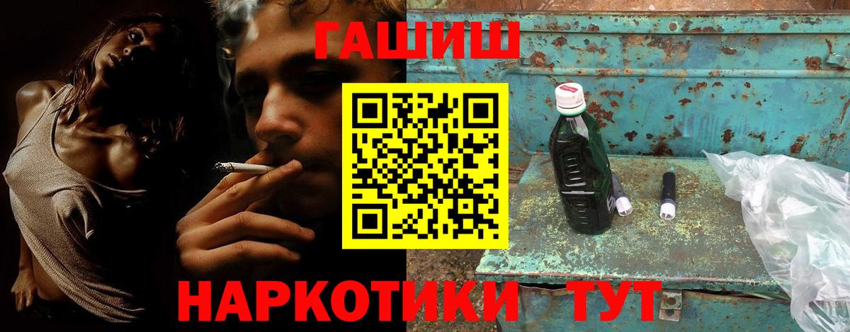 Кировск  COCAIN  Мефедрон   Вход с VPN  Бошки Шишки  ГАШ 