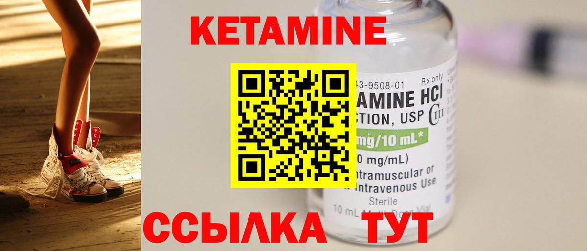 Кетамин ketamine  Вход с VPN  Кетамин VHQ  Кировск 