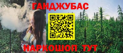 гашишное масло Донецк