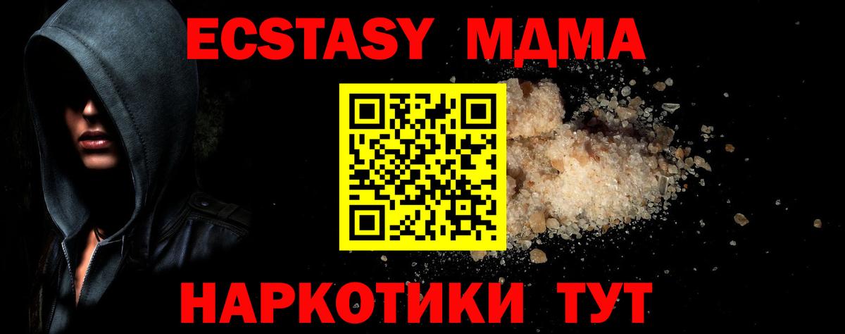 MDMA  MDMA Molly  Вход с VPN  MDMA молли  Кировск 