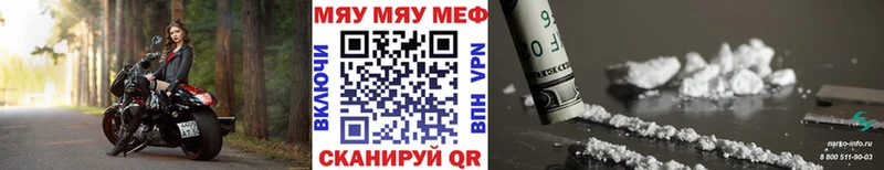 МЯУ-МЯУ 4 MMC  это клад  Кировск 