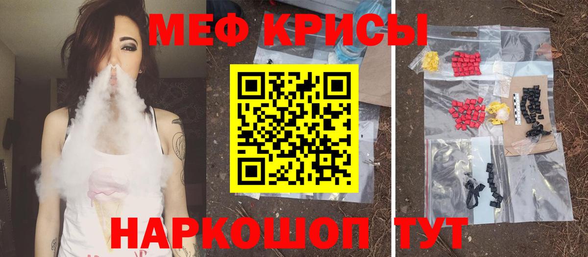 МЯУ-МЯУ  МЯУ-МЯУ  Меф mephedrone  Кировск  Меф мяу мяу  Вход с VPN 