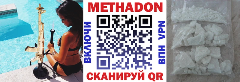 МЕТАДОН кристалл Кировск
