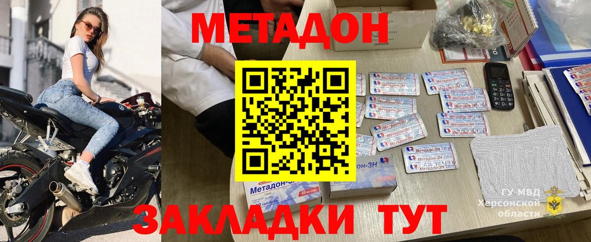 Кировск  Метадон мёд  Вход с VPN  МЕТАДОН methadone 