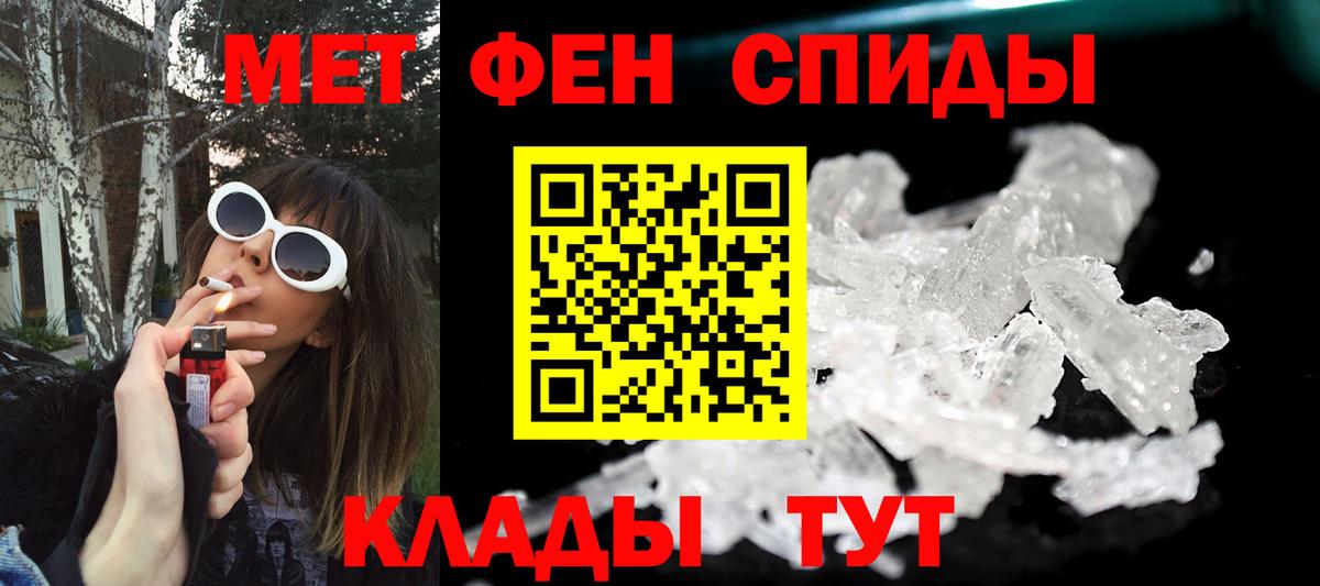 Метамфетамин кристалл  Вход с VPN  Кировск  Метамфетамин кристалл 