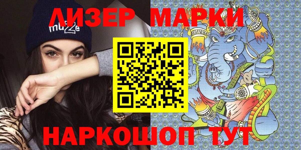 Марки NBOMe 1,8мг  Вход с VPN  Марки 25I-NBOMe  Кировск 
