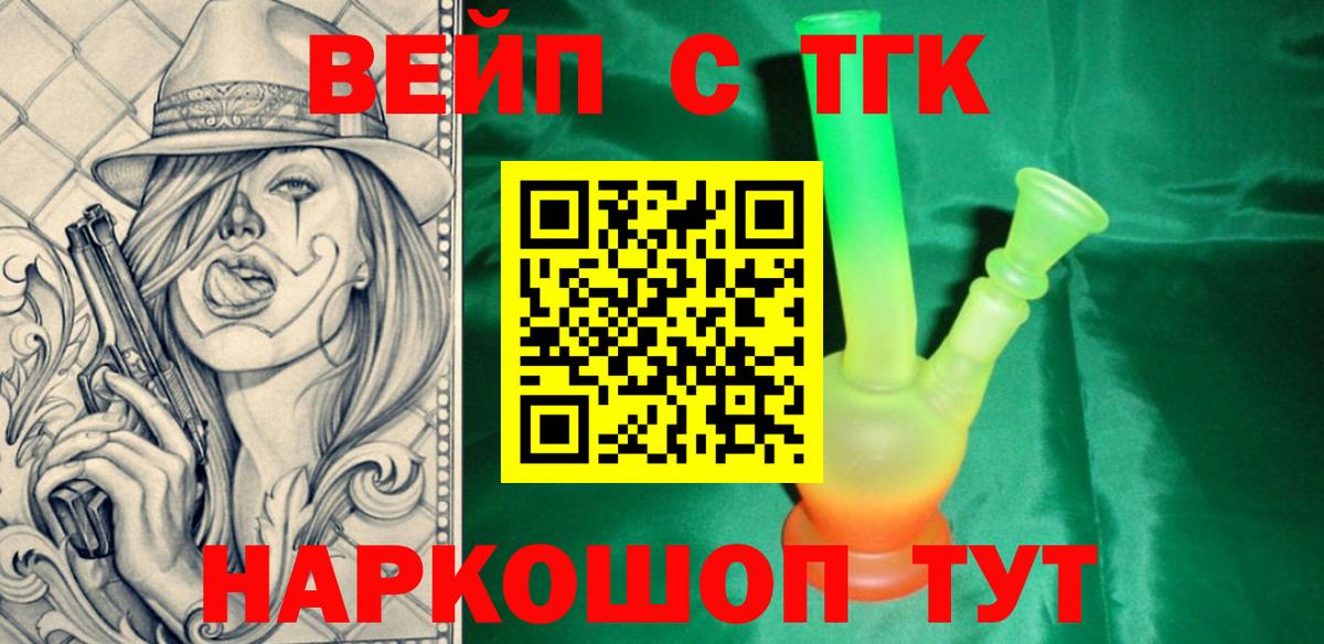 Дистиллят ТГК жижа Кировск
