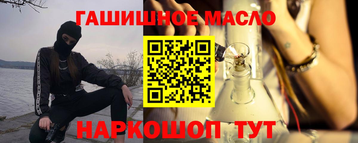 ТГК Wax  Вход с VPN  Дистиллят ТГК гашишное масло  Кировск 